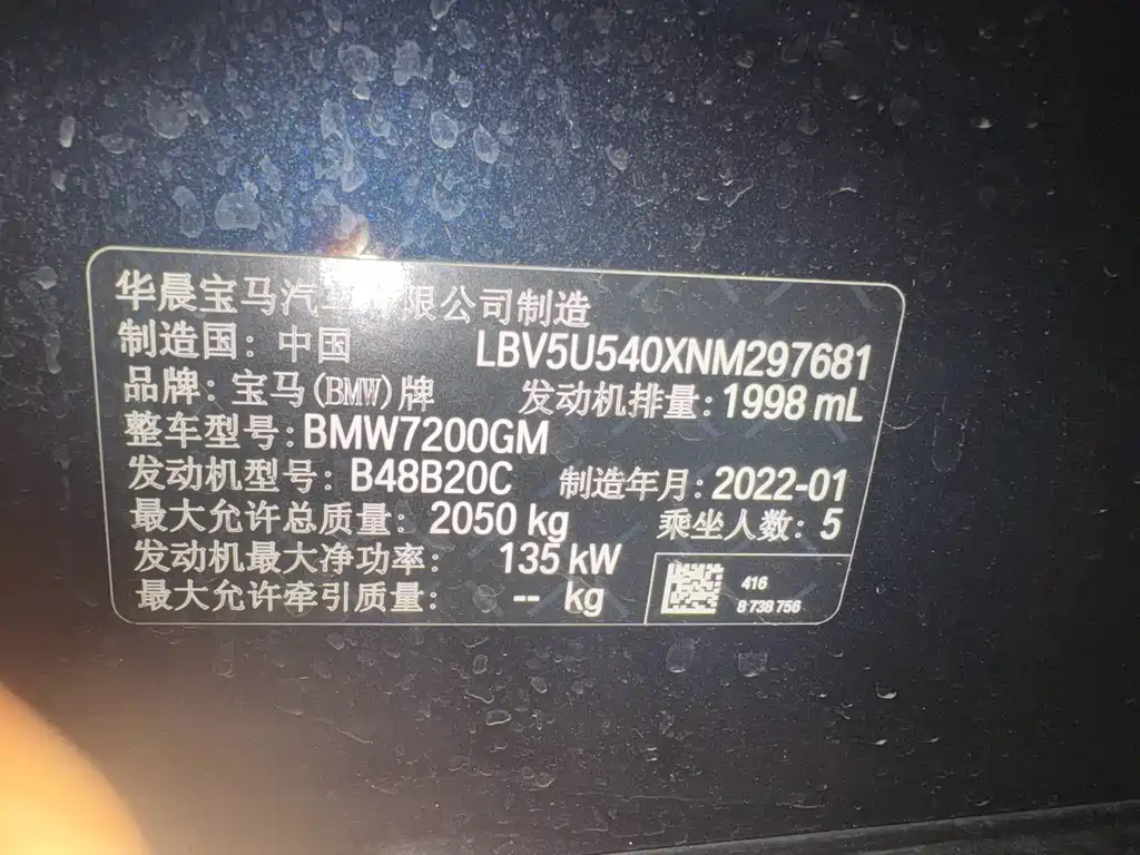 BMW 3 Series 2022