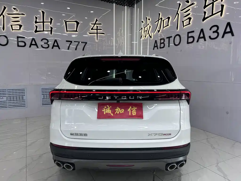 Jetour X70 PLUS 2023
