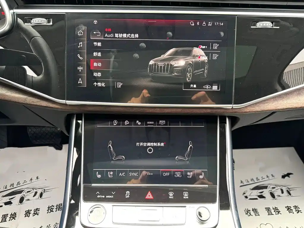 Audi Q7 2023