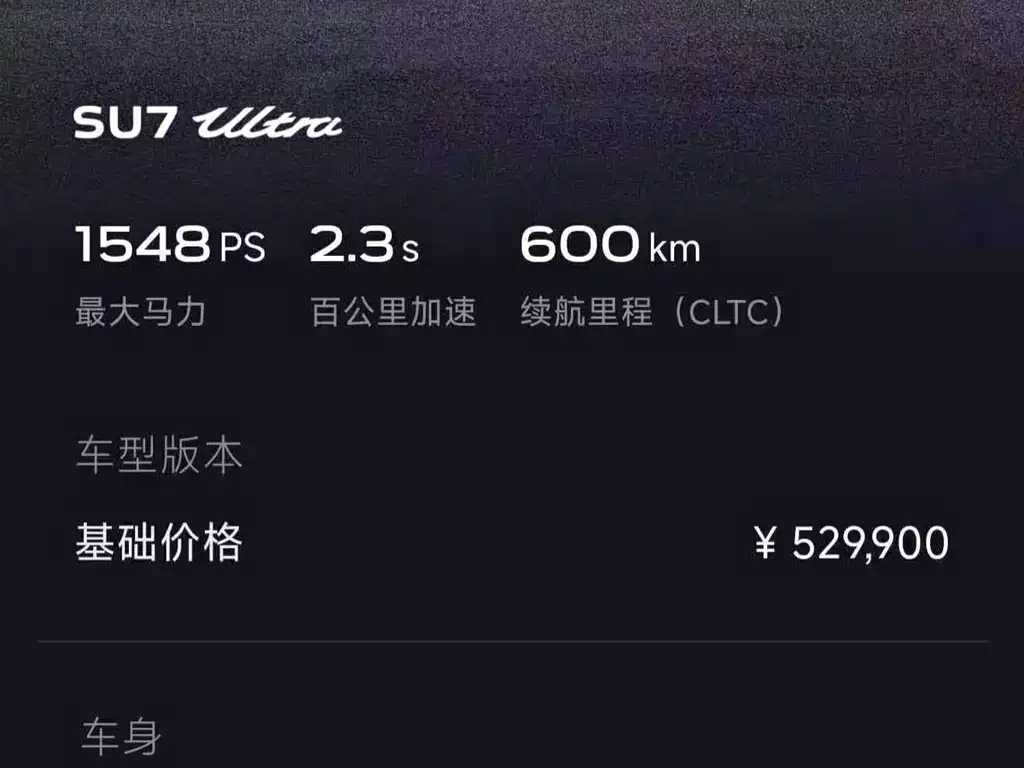 Xiaomi SU7 Ultra 2025 — фото 26