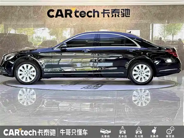 Mercedes-Benz S-Class 2019