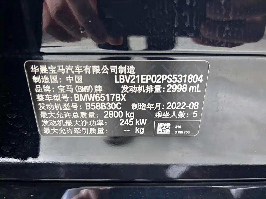 BMW X5 2022