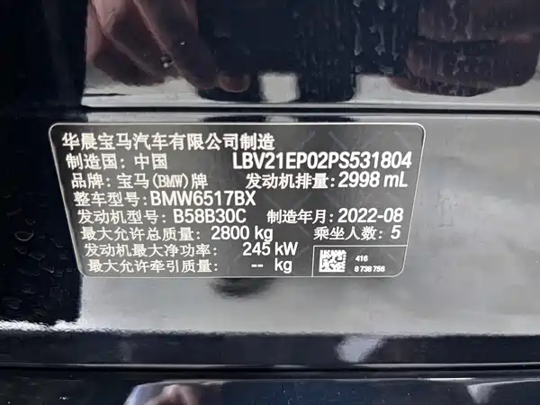 BMW X5 2022