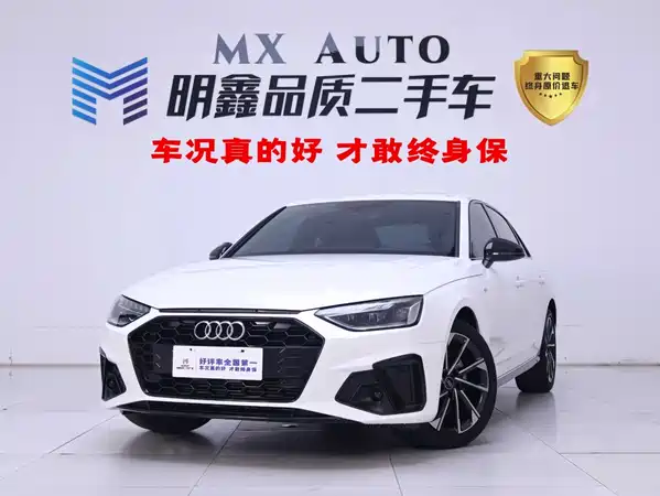 Audi A4L 2023