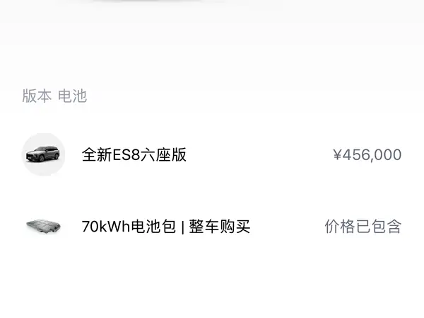 NIO ES8 2020