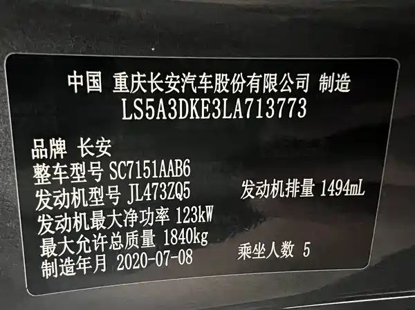 Changan UNI-T 2020