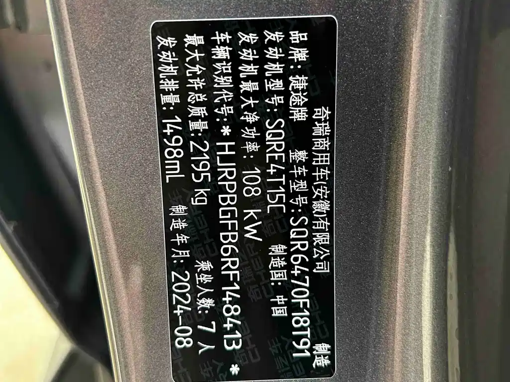 Jetour X70 PLUS 2024 — фото 12