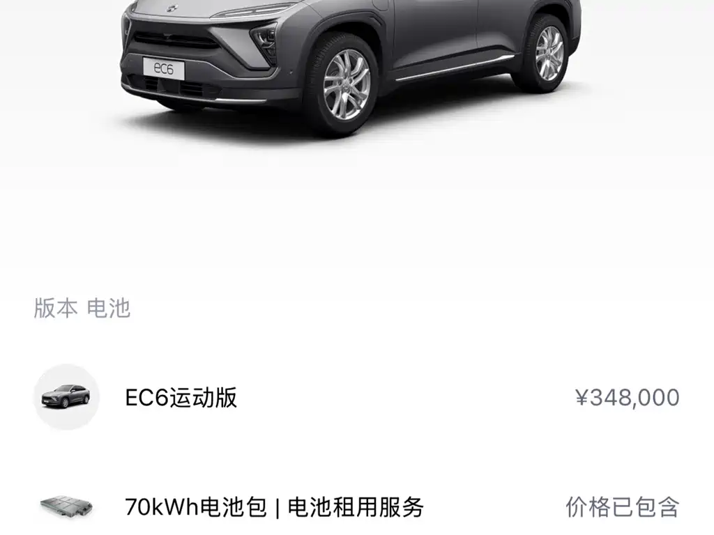 NIO EC6 2020 — фото 18