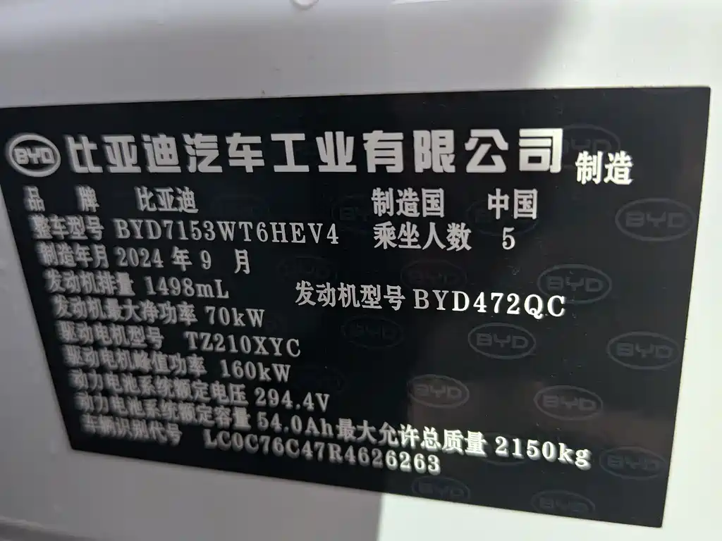 BYD Qin L 2024 — фото 6