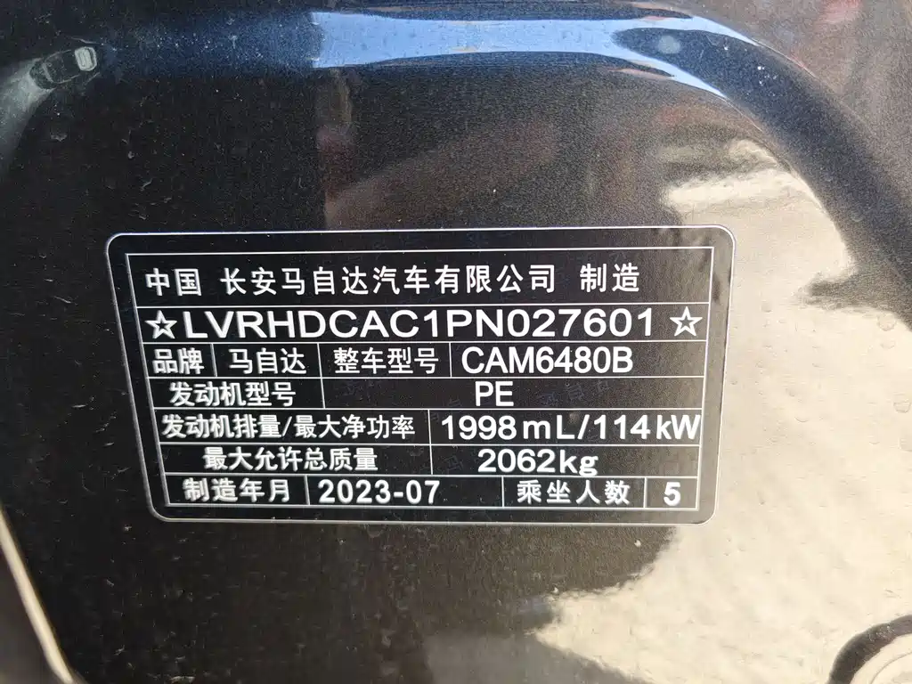 Mazda CX-50 Xingye 2023 — фото 12