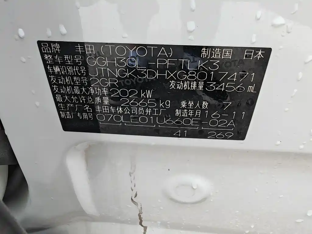 Toyota Alphard 2016 — фото 15