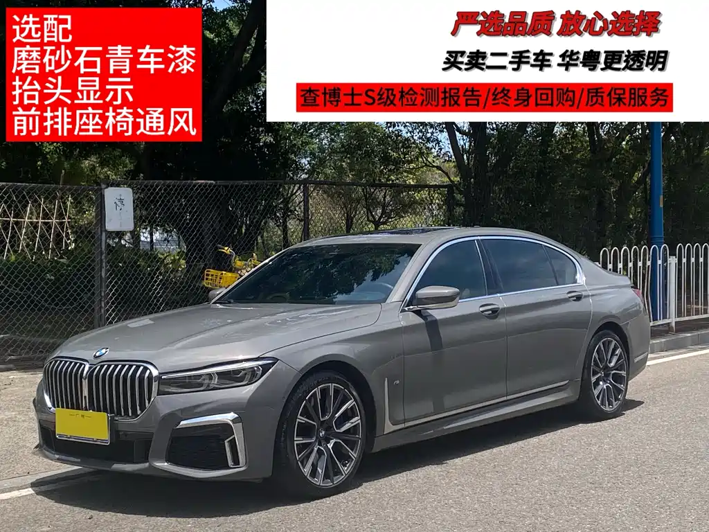 BMW 7 Series 2022 — фото 1