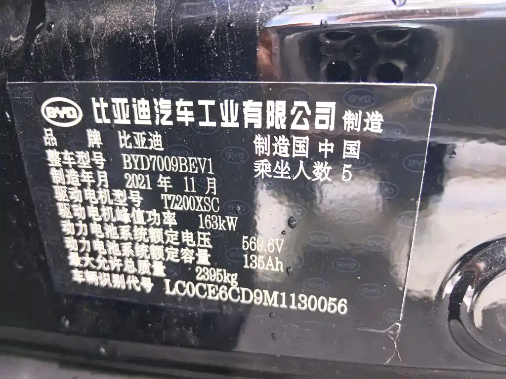 BYD Han 2022 — фото 22