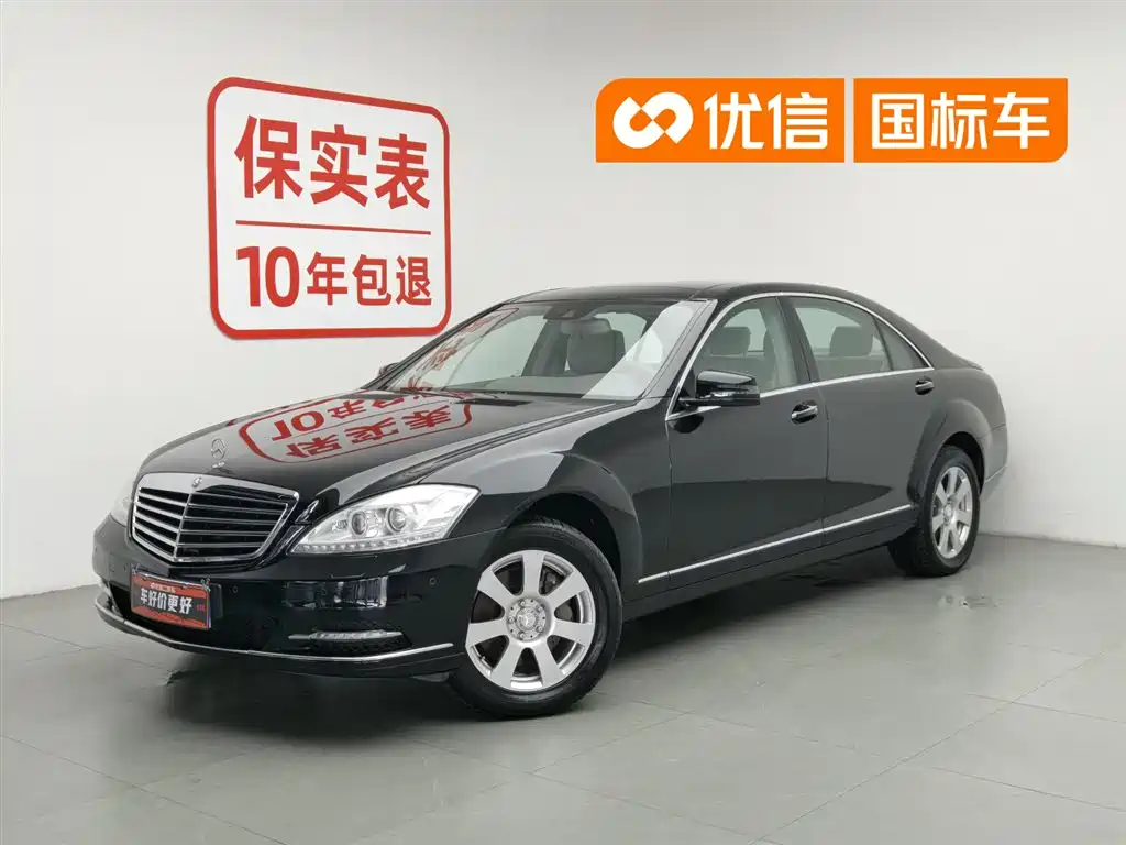 Mercedes-Benz S-Class 2011