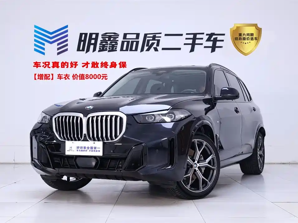 BMW X5 2024