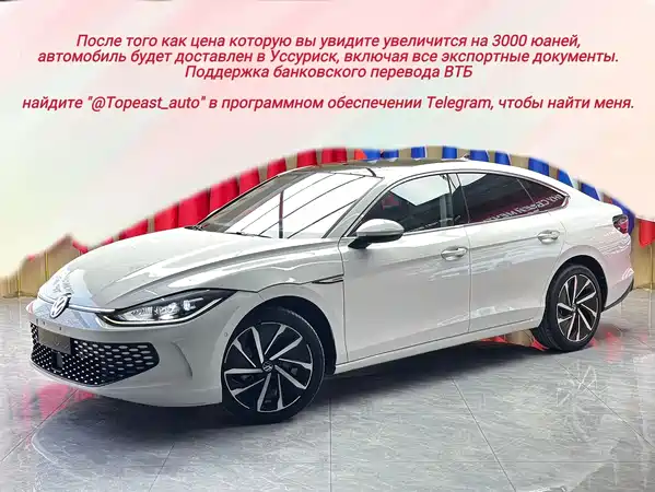 Volkswagen Lamando 2022