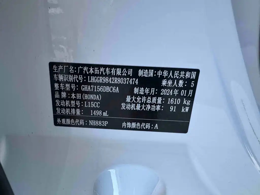 Honda Fit 2024 — фото 25
