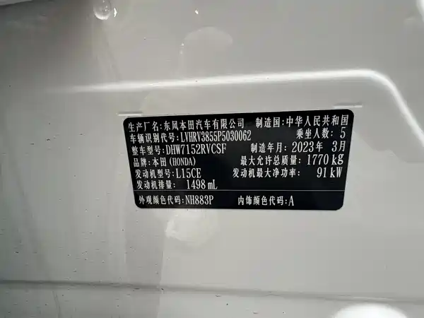 Honda XR-V 2023