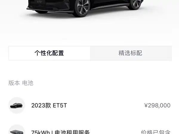 NIO ET5T 2023
