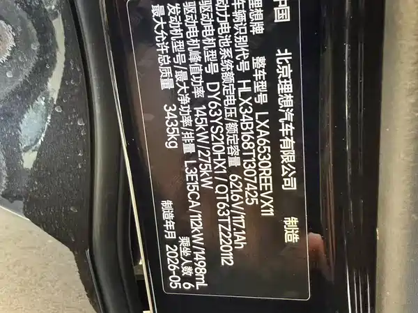 Li Auto L9 2026
