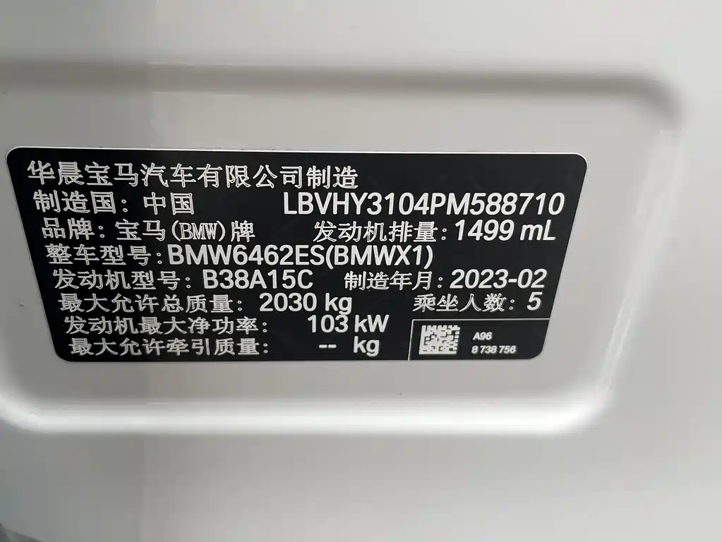 BMW X1 2023 — фото 19