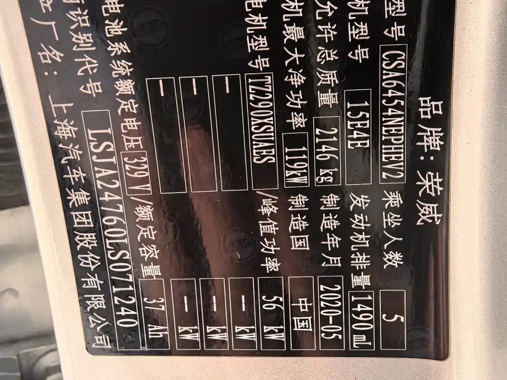 Roewe RX5 New Energy 2020 — фото 17