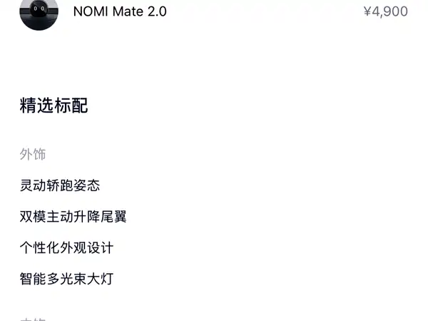 NIO EC6 2023