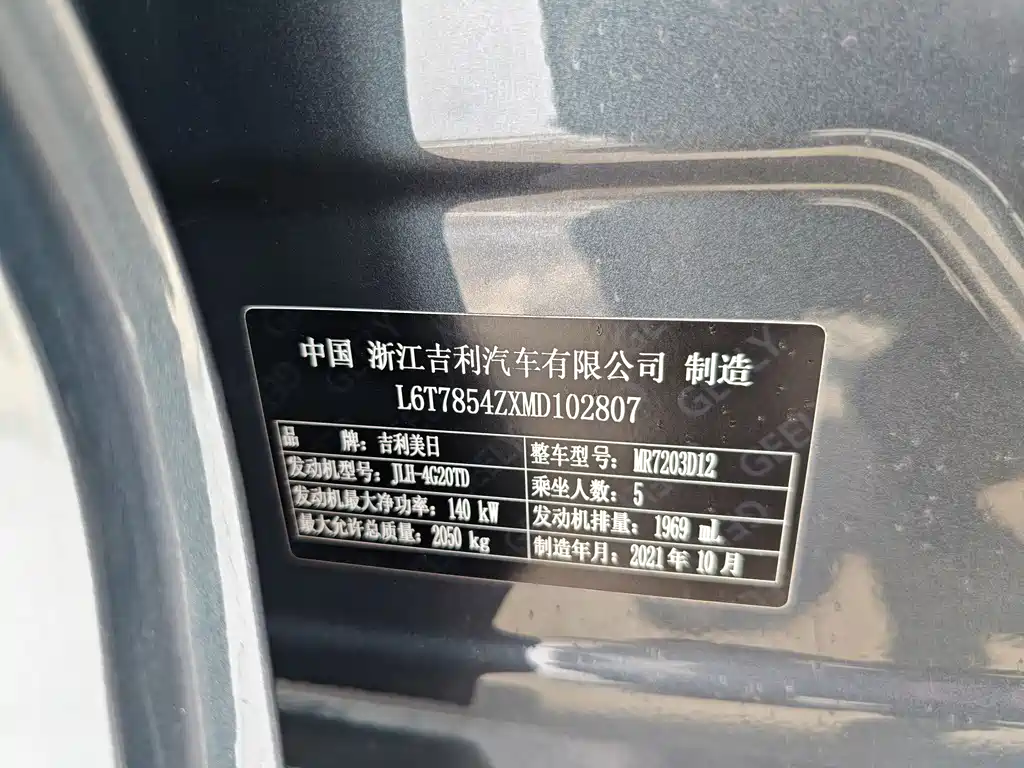 Geely Xingrui 2022 — фото 10