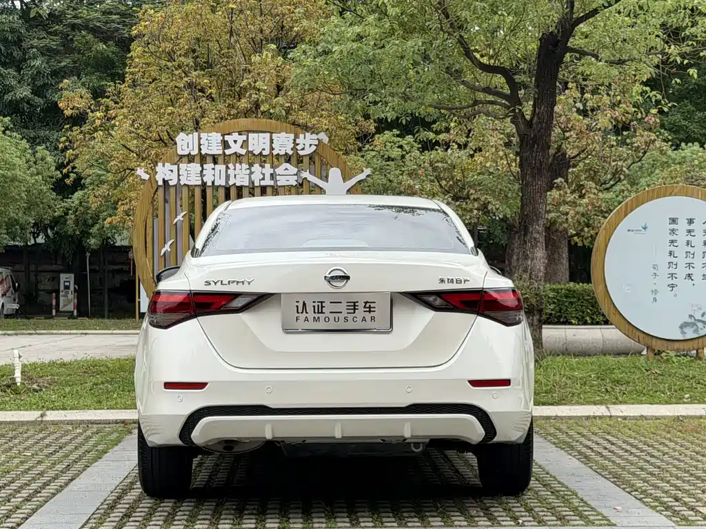 Nissan Sylphy 2022