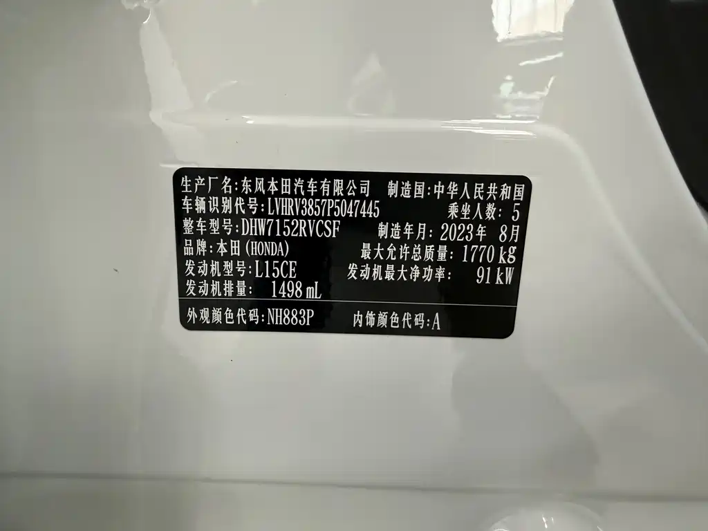 Honda XR-V 2023