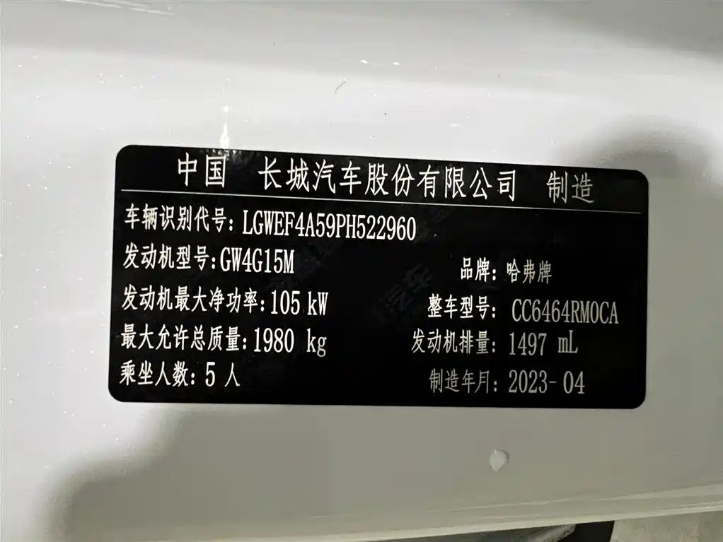 Haval H6 2023 — фото 20