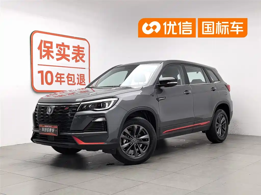 Changan CS75 2023