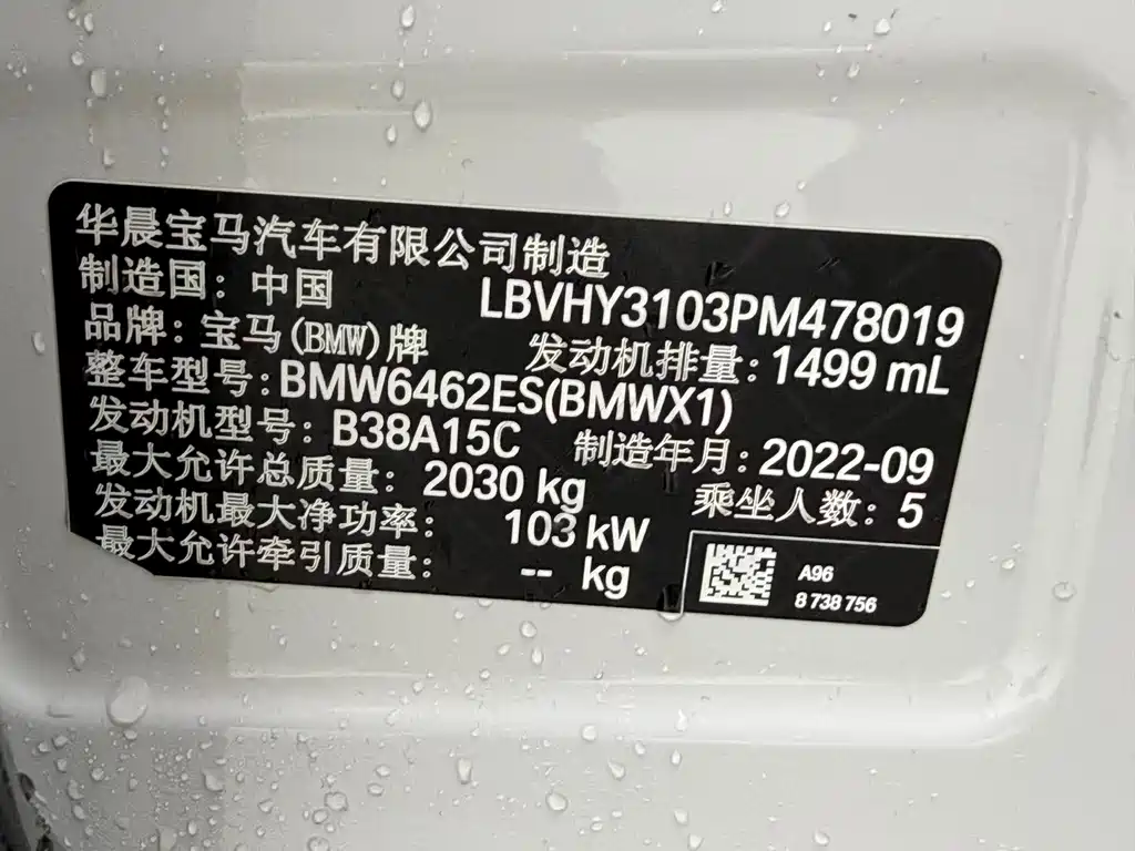 BMW X1 2022 — фото 24
