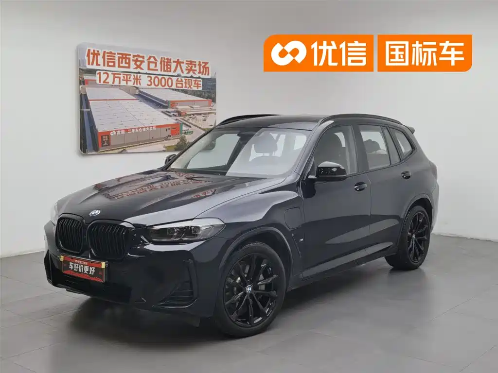 BMW iX3 2022