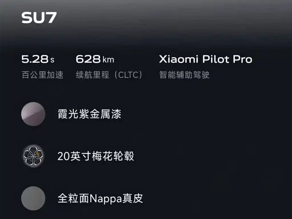Xiaomi SU7 2024 — фото 13