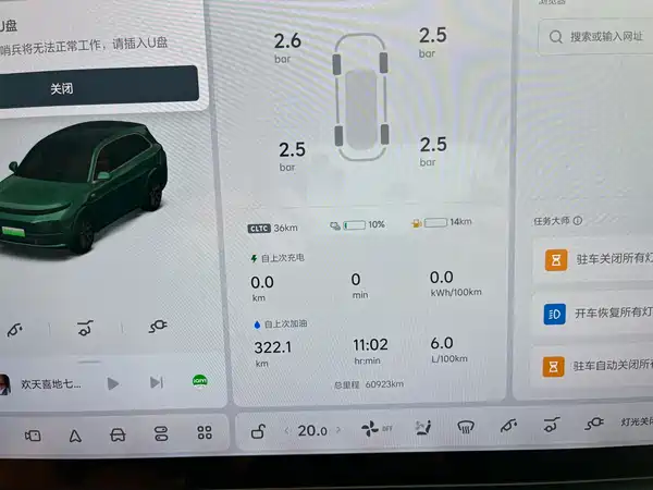 Li Auto L7 2023
