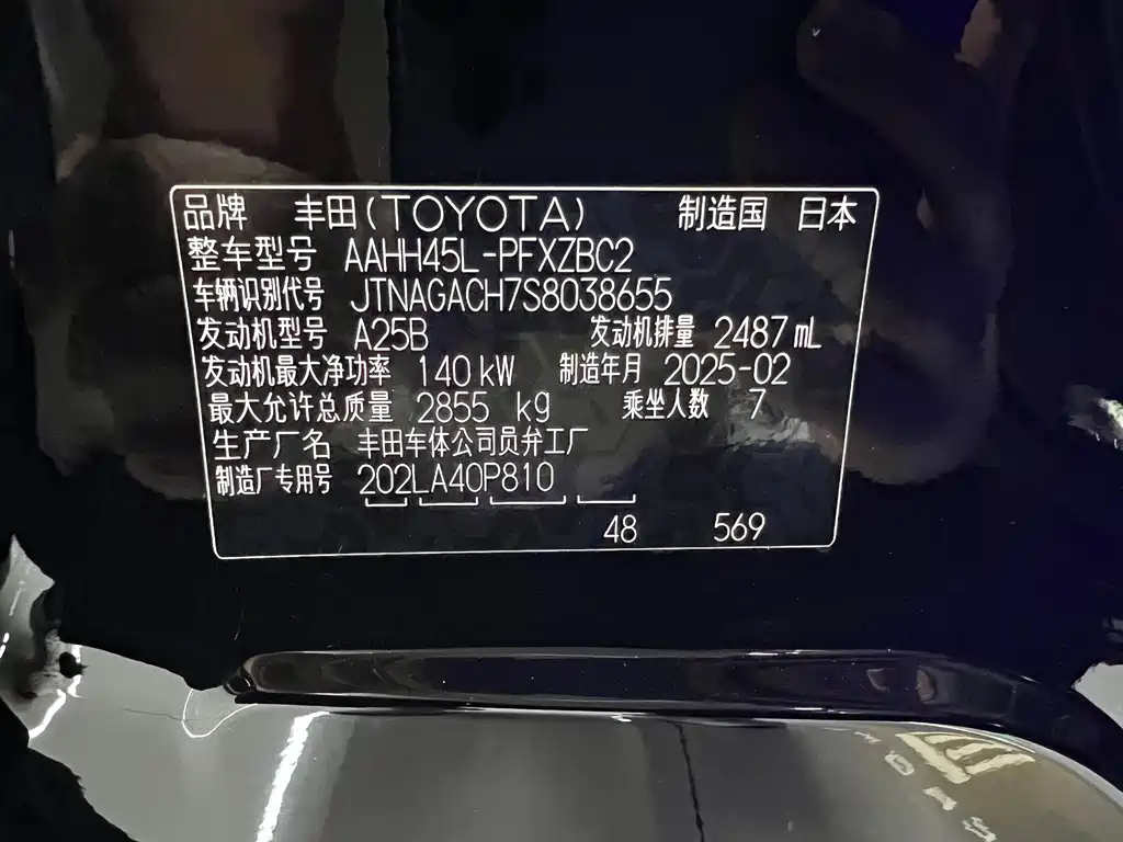 Toyota Vellfire 2025 — фото 29