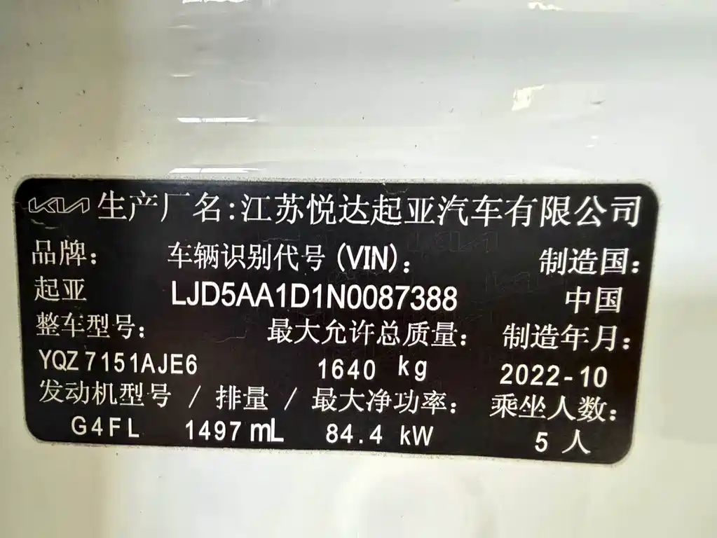 Kia KX3 2023 — фото 21