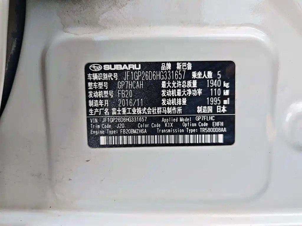 Subaru XV 2017 — фото 12