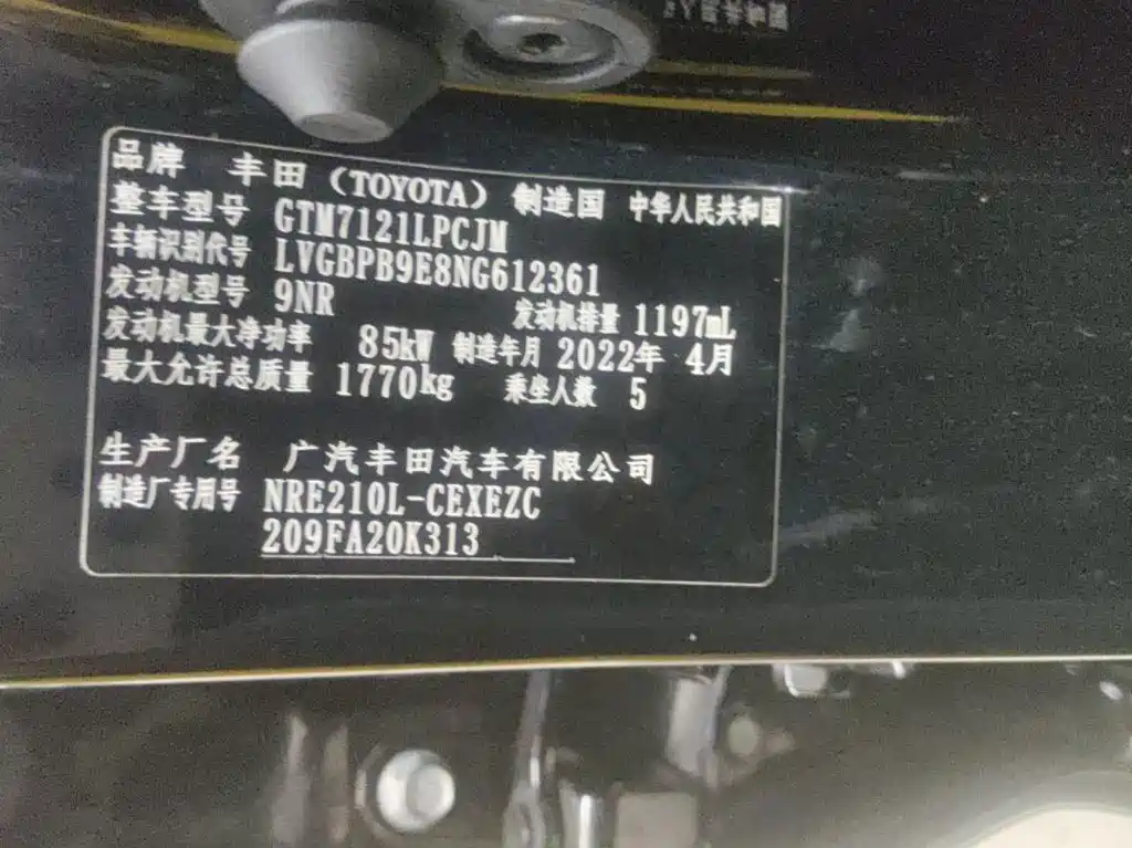 Toyota Levin 2022