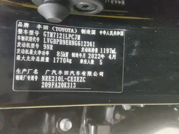 Toyota Levin 2022