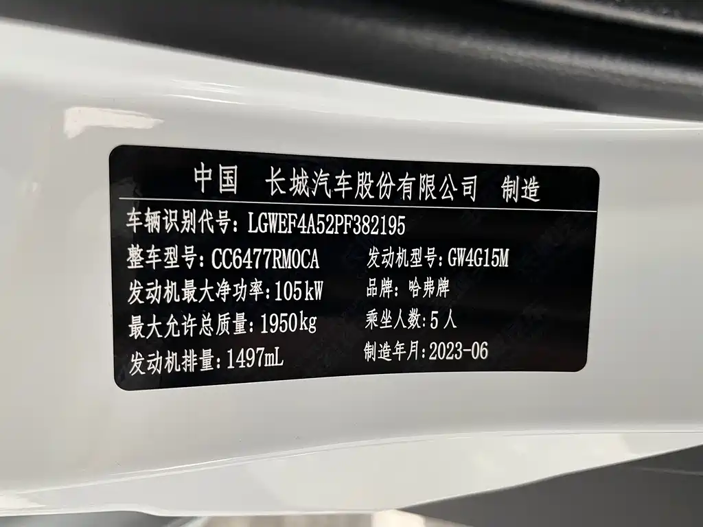 Haval M6 2023