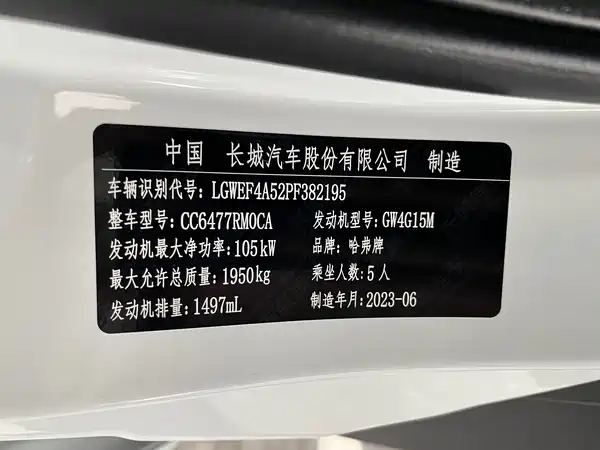 Haval M6 2023