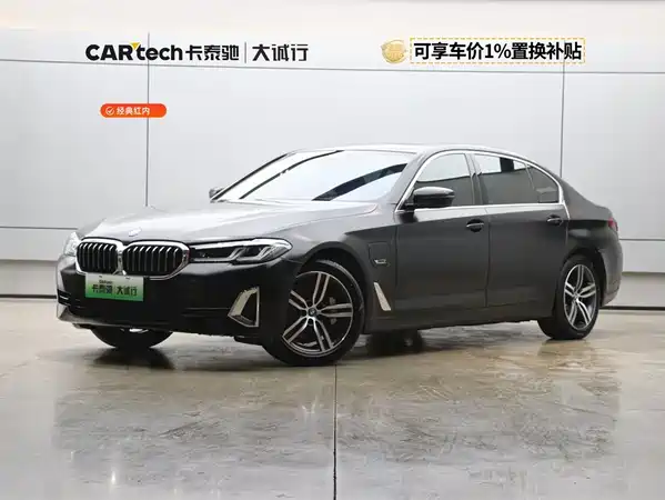BMW 5 Series New Energy 2022