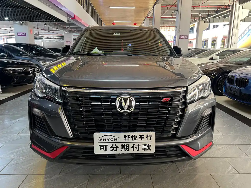 Changan CS75 2024