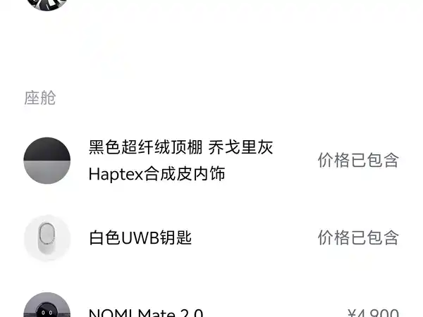 NIO EC7 2024
