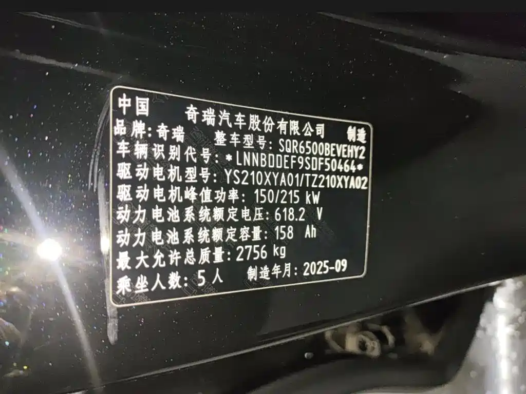 Luxeed Zhijie R7 2025