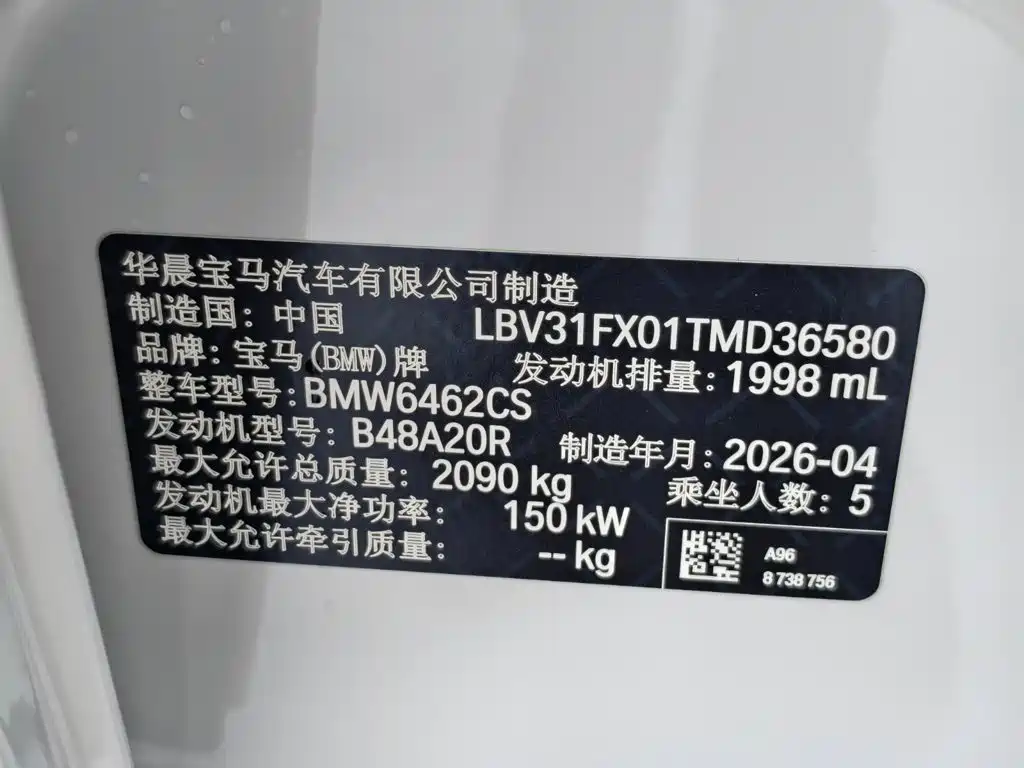 BMW X1 2026 — фото 18