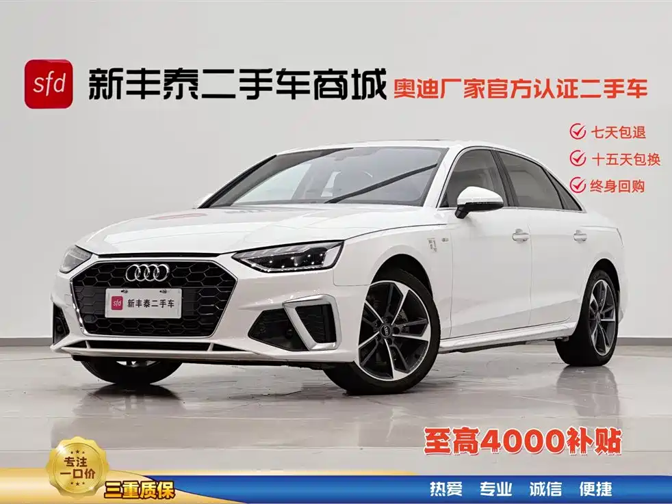 Audi A4L 2023