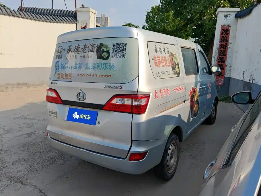 Changan Star 5 2022 — фото 3